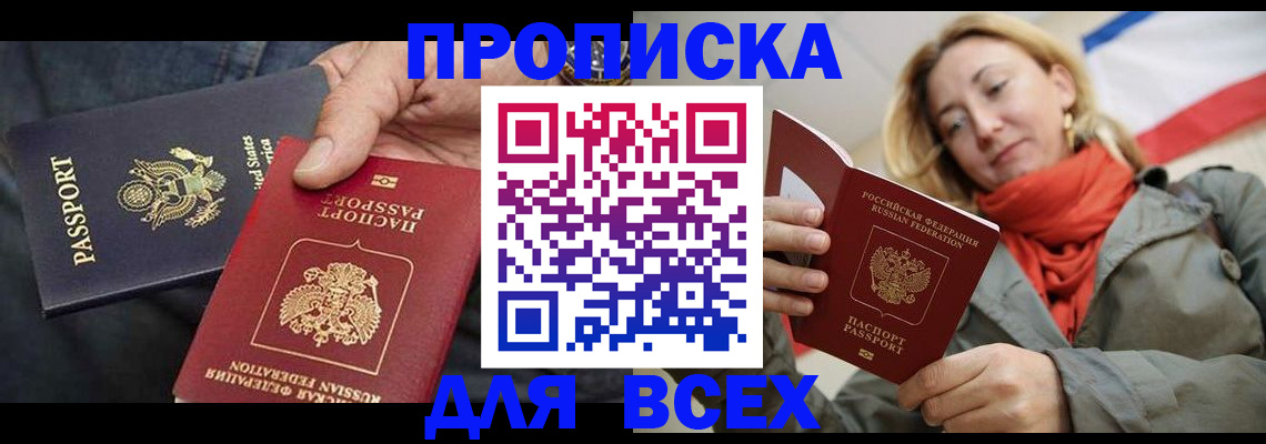 регистрация в Сальске