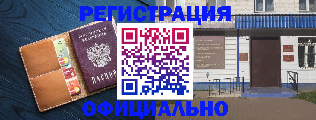 прописка поиск в Сальске