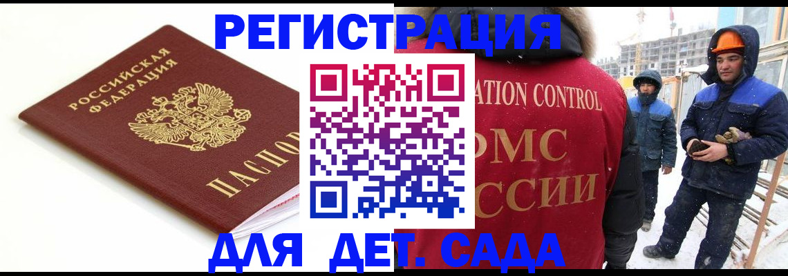 прописка регистрация в Сальске